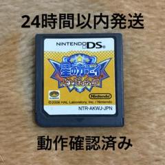 星のカービィ 参上!ドロッチェ団