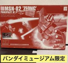 楽天市場】MG 1/100 MSN-02 ジオング (機動戦士ガンダム)(再販