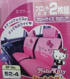 ハローキティ シートカバー フロントの中古 未使用品を探そう メルカリ ハローキティ シートカバー フロントの中古 未使用品を探そう メルカリ