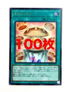 遊戯王 ドローパン 100枚　Vジャンプ　閃刀姫　魔法　　マリス 遊戯王 ドローパン 100枚 Vジャンプ 閃刀姫 魔法 マリス - メルカリ