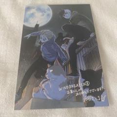 2025年最新】wind breaker 8巻 特典の人気アイテム - メルカリ