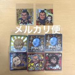 王騎　ウエハース　シール
