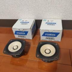 No.1 FOSTEX FE107E 2個1セット 自作 交換用