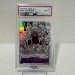 ワンピースカード コミパラ ルフィ psa10 ギア2