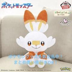 【最終値下げ】ヒバニー ぬいぐるみ まとめ売りポケモン 値下げ！ 破格！ ヒバニー ぬいぐるみセット ポケモン