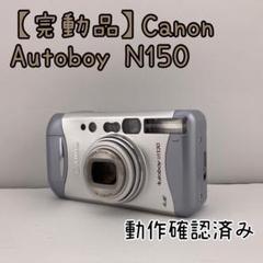 2025年最新】canon autoboy n150の人気アイテム - メルカリ