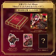 宝鐘マリン　1stアルバム数量限定　プロモカード P 宝鐘マリン(パラレル/1stアルバム数量限定版) 販売 | hBP01