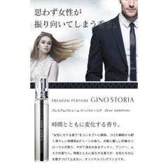 思わず女性が振り向いてしまう香り！ジーノストーリア 思わず女性が振り向いてしまう香り！ジーノストーリア - メルカリ