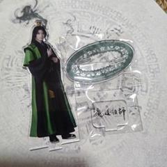 舞台版魔道祖師　聶懐桑アクリルスタンド　キャストver.