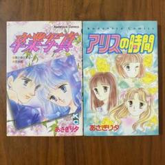 講談社KCコミック　あさぎり夕おまとめ31冊セット 2025年最新】あさぎり夕の人気アイテム - メルカリ