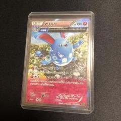 【ポケモンカード】絶版！超貴重　2014年　マリルリ　キラ仕様　神イラスト　XY