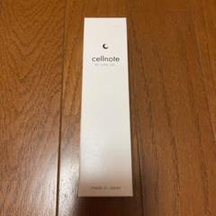 【新品未開封】cellnote セルノートボリュームラインジェル 100ml
