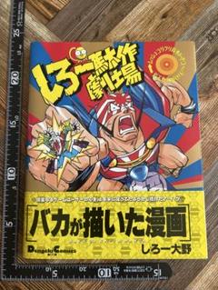 希少品 HUNTER×HUNTER カードダスマスターズ サトツ 58|mercari