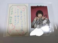 元乃木坂46若月佑美　直筆サイン入りチェキ　卒業直前　EX大衆 元乃木坂46若月佑美 直筆サイン入りチェキ 卒業直前 EX大衆