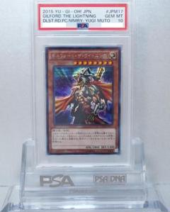 2025年最新】ギルフォードザライトニング psa10の人気アイテム