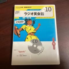 NHKラジオ英会話CD 2011年4月〜2012年2月 91N-XL8hspL._UF350,350_QL50_.jpg