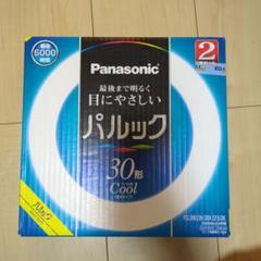 【新品未使用】Panasonic パルラック 30形 Cool