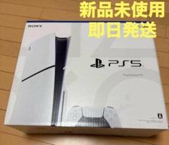 【新品・未開封・即配】新型 プレイステーション5 スリム ディスクドライブ搭載 PlayStation 5 Slim 小型化新モデル ディスクドライブ付き PS5