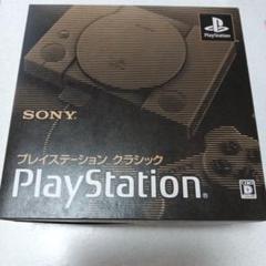 SONY PlayStation クラシック