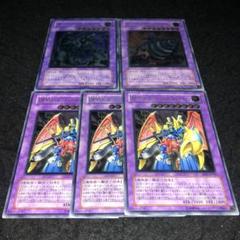 遊戯王 No.A9046 レリーフ VWXYZドラゴンカタパルトキャノン