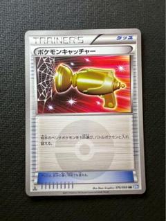 新規購入 BW4 UR ポケモンキャッチャー ダークラッシュ メルカリ - 076/069 ポケモンカードゲーム