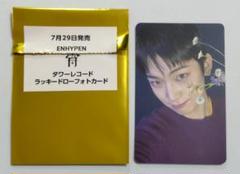 ENHYPEN 宵 ソヌ タワレコ ラキドロ