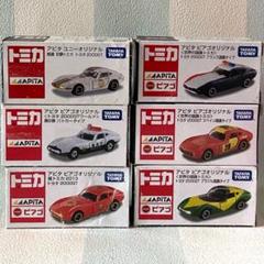 トミカ　アピタ限定パトカー　13台セット トミカ アピタ限定パトカー 13台セット