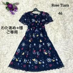 極美品♡希少46】ローズティアラ ジュエルライン フラワー刺繍