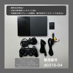 プレステ2  込み8千円 SONY PS2 プレステ2 本体 純正メモリーカード付 おまけソフト付