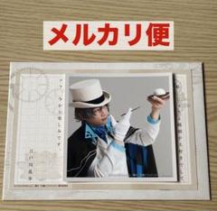 舞台 文豪とアルケミスト 文劇5 江戸川乱歩 文豪徒然日記A