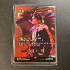 MTG FF スコール・レオンハート foil 継承史FFVIII - メルカリ