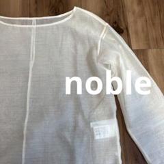 NOBLE ノーブル　シアーカットソー