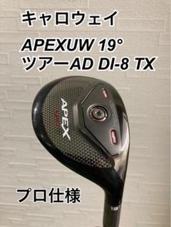 2025年最新】Apex uw 19 diの人気アイテム - メルカリ