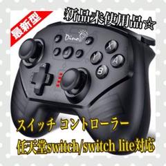 【新品!】 スイッチ コントローラー 半透明 Bluetooth接続 387