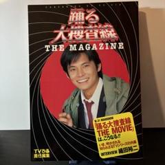 踊る大捜査線　DVD、CD、パンフ、雑誌、ゲーム 踊る大捜査線 BOX | ポニーキャニオン