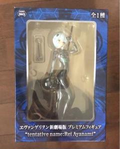 エヴァンゲリオン新劇場版 プレミアムフィギュア 綾波レイ