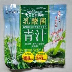 青汁 乳酸菌 大麦若葉