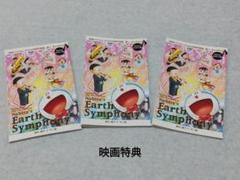 のび太の地球交響楽 映画特典 映画ドラえもん 3冊セット