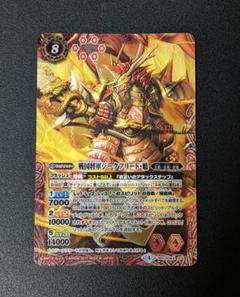 バトスピ バトルスピリッツ 戦国将軍ジークフリート・魁 シークレット バトスピ 戦国将軍ジークフリード魁 Xレア 1枚 - メルカリ