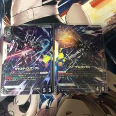 ガンダムカードゲーム フリーダムガンダム ジャスティスガンダム　パラレル