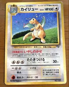 【美品】カイリュー　ポケモンカードGB 旧裏　渦巻きホロ　おまけカード 良品 旧裏 ポケモンカード 全面ホロ カイリュー 渦巻ホロ - メルカリ