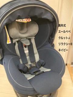 2023年最新】エールベベ クルット6iの人気アイテム - メルカリ