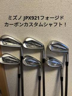 JPX921フォージドアイアンセット - メルカリ
