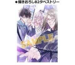 サンドリヨンパリカ アニメイト特典 タペストリー サンドリヨンパリカ アニメイト特典 タペストリー - メルカリ