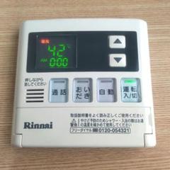 2025年最新】ノーリツ NORITZ 給湯器リモコンの人気アイテム