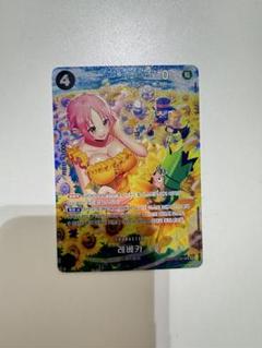 レベッカ スペシャルカード 双璧の覇者 Amazon.co.jp: ONE PIECEカードゲーム 双璧の覇者 SP SR