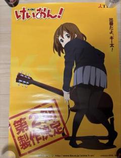 けいおん ポスター 2期 Amazon.co.jp: 『けいおん！』2期告知ポスター 京都