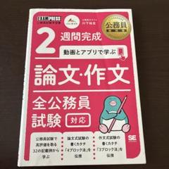 【1冊約350円相当】公務員試験 参考書・問題集 まとめ売り⭕️バラ売り⭕️ 公務員試験 問題集 参考書 スーパー過去問ゼミ 畑中 まとめ売り