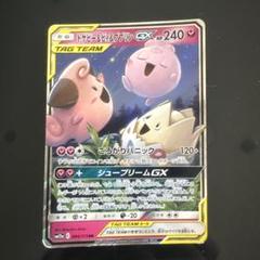 ★PSA10 GEM MINT★ トゲピー&ピィ&ププリンGX RR 2025年最新】トゲピー&ピィ&ププリンgx rrの人気アイテム - メルカリ