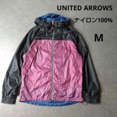 UNITED ARROWS　ナイロンジャケット　パーカー　リバーシブル　登山　M